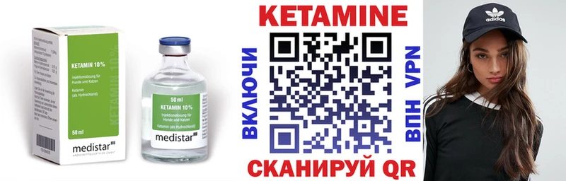 КЕТАМИН VHQ  Бологое 