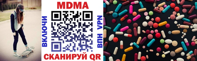 MDMA кристаллы  что такое   Бологое 