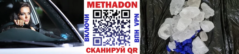 МЕТАДОН белоснежный Бологое